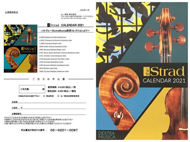 楽器輸入商【丸一商店株式会社】大阪 トップページ